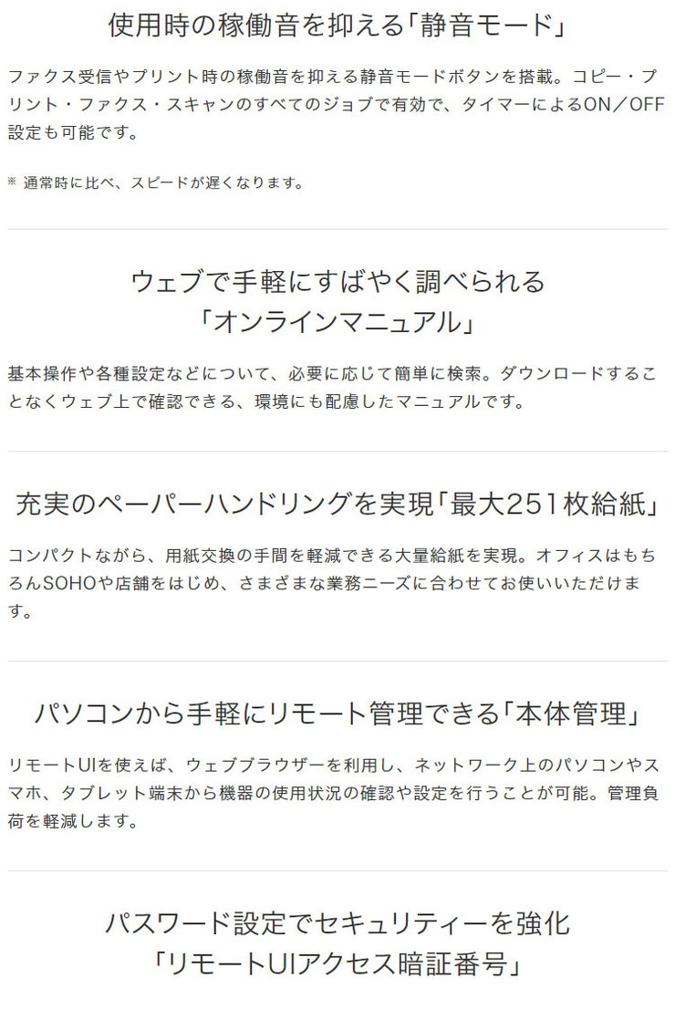 リコメン堂 キャノン Canon モノクロレーザー複合機 両面印刷 モノクロ レーザー プリンター 複合機 Satera Mf265dw