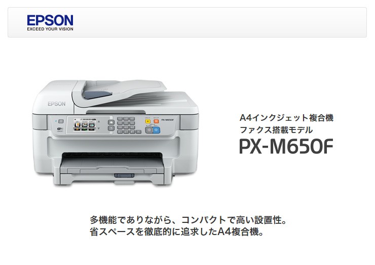 エプソン EPSON ビジネスプリンター 複合機 PX-M650F A4 