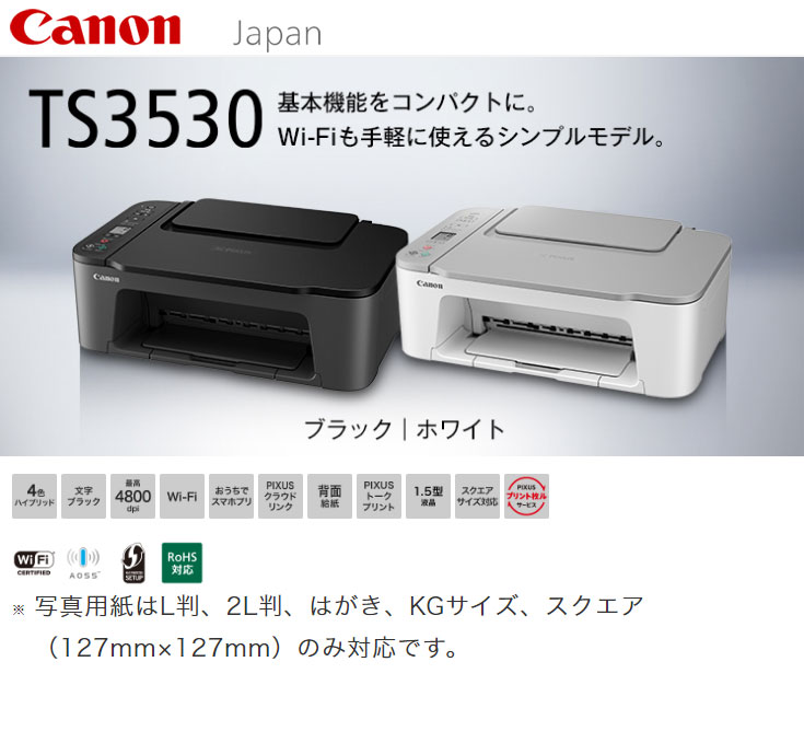 Canon キャノン A4 カラーインクジェットプリンター PIXUS