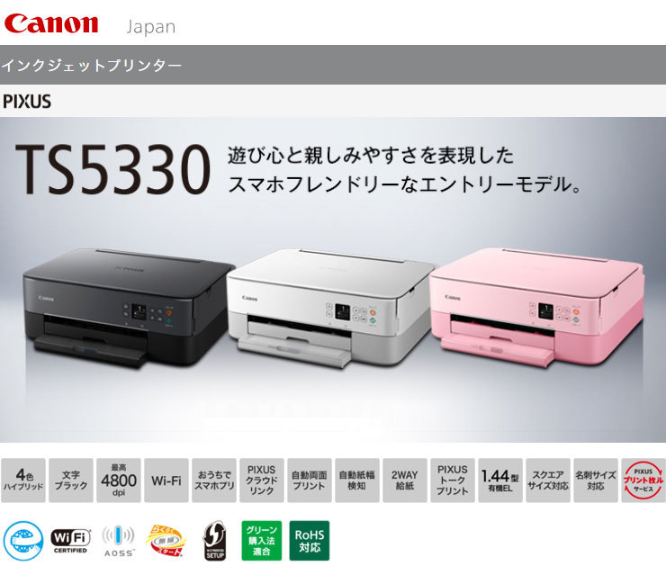 人気の雑貨 【動作良好】 キャノン プリンター Canon PIXUS TS5330BK