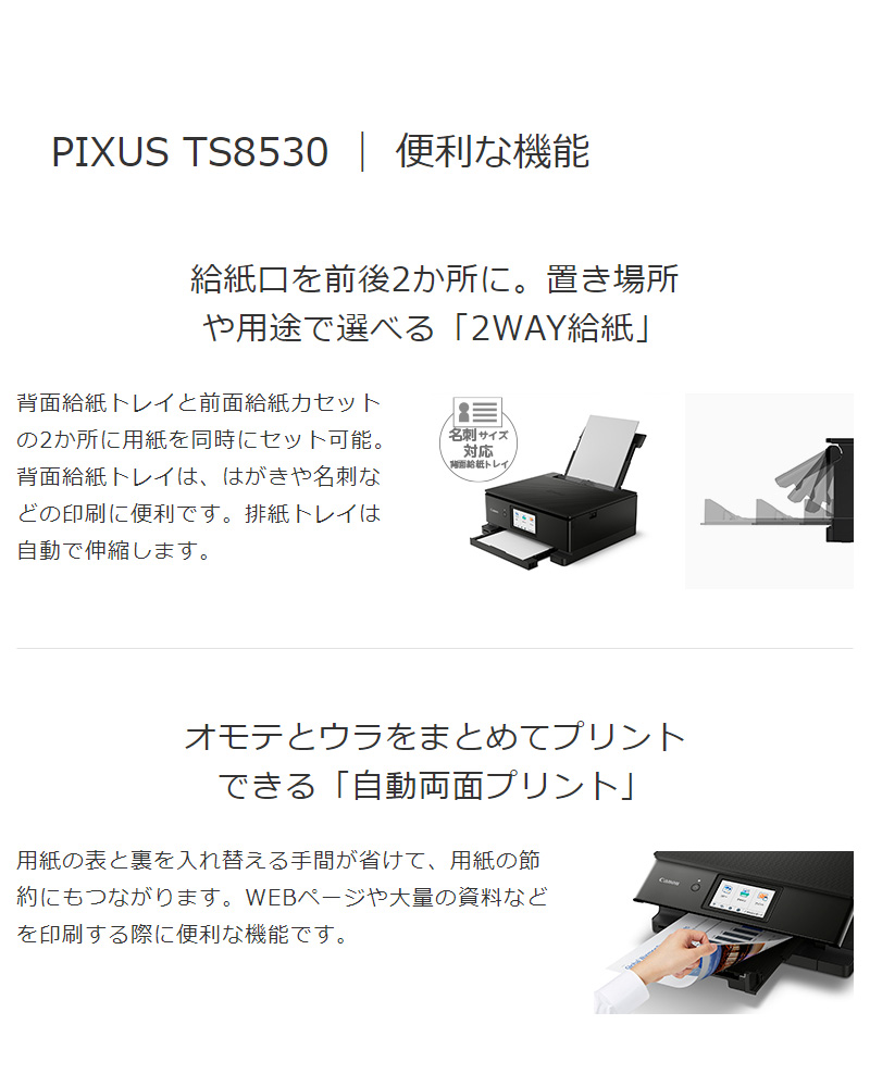 感謝価格】 値下げ Canon PIXUS TS8530BK ブラック sushitai.com.mx