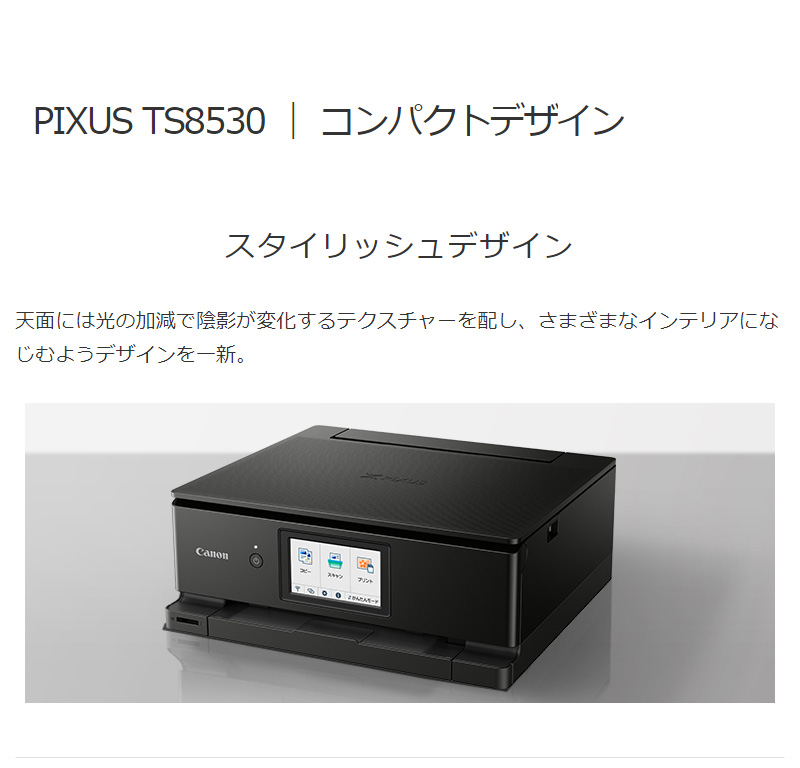 Canon PIXUS TS8530BK ブラック - 通販 - fpower.com.br