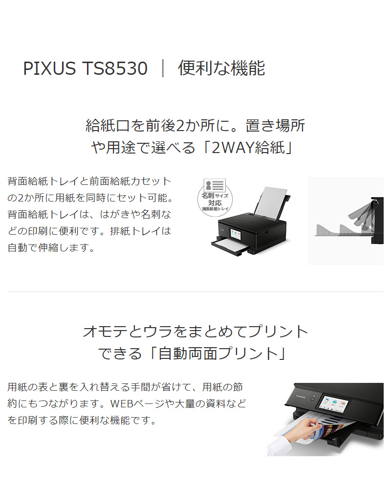 キムラヤテック 店 推奨品 PIXUS WHITE インクジェット複合機 キヤノン TS6330 TS6330WH