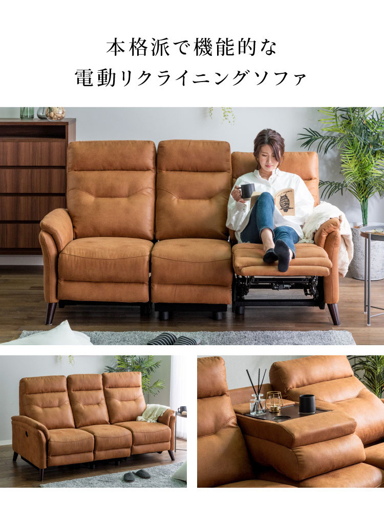 電動 ソファ リクライニングソファ 幅182 3人掛け USBポート 左右両 ...