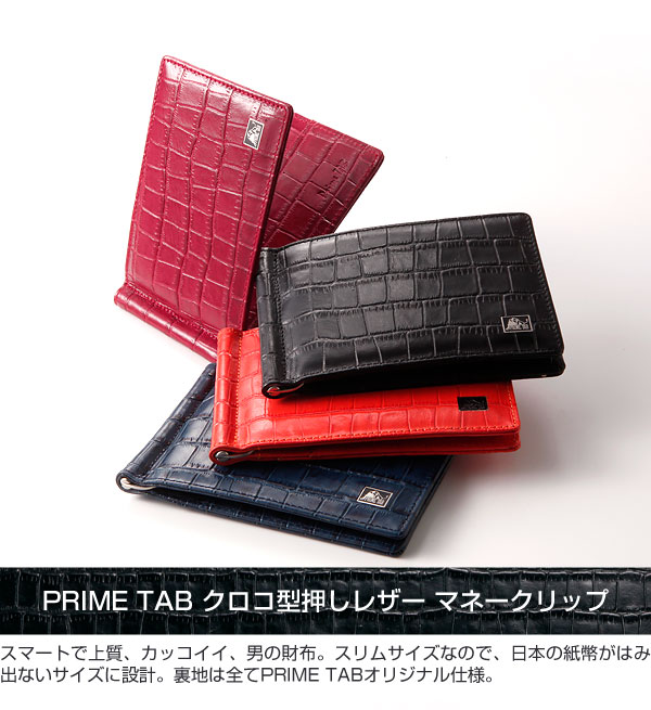 通販HOT クラッチバッグ prime TAB クロコ型押し oN75I-m79526117165