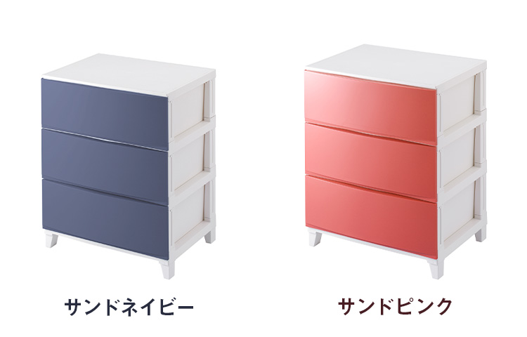 選べる7色 日本製 収納ケース チェスト 幅54cm ワイド3段 ルームス