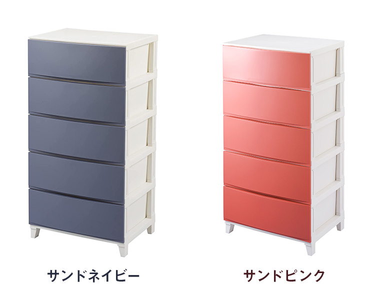 選べる7色 日本製 収納ケース チェスト 幅54cm ワイド5段 ルームス