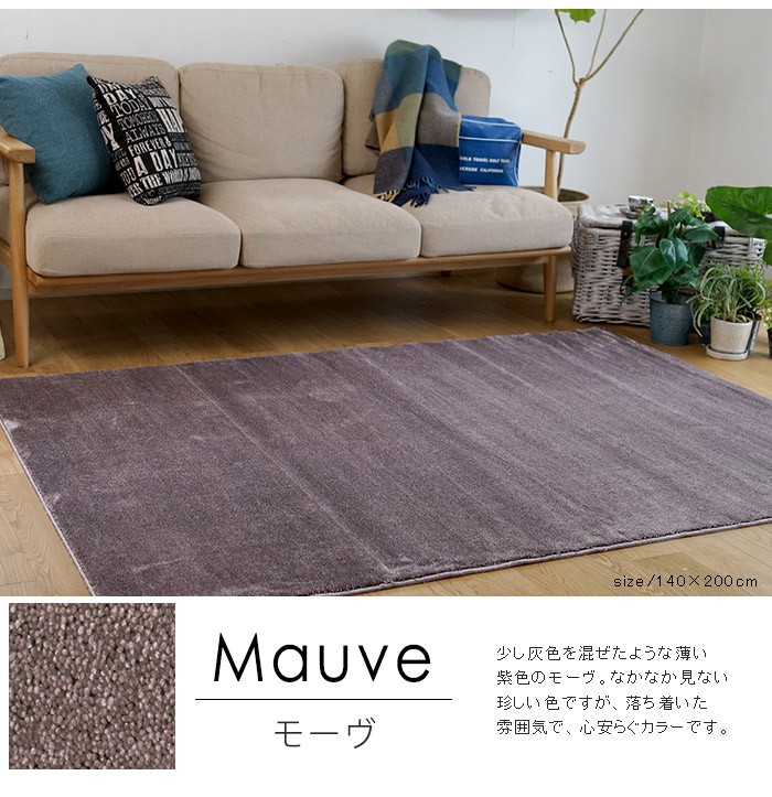 日本製 ラグマット CALM 200x200cm 正方形 ラグ マット カーペット