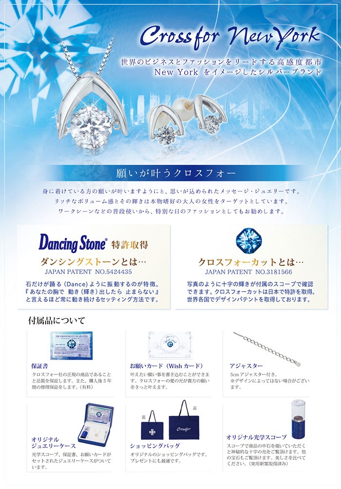 お得超激安 ネックレス ダンシングストーン クロスフォー ニューヨーク 代引不可 リコメン堂 - 通販 - PayPayモール レディース ハート シルバー 5年保証 チェーン切れ修理無料 ギフト プレゼント 人気定番安い