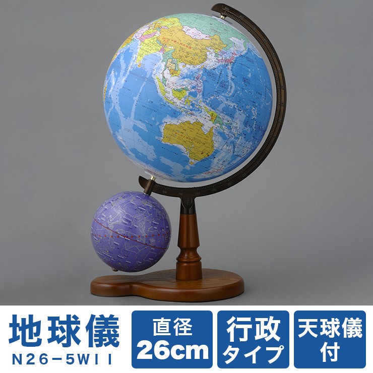 地球儀 N26-6(地勢) BeBguEEUO0 - godawaripowerispat.com