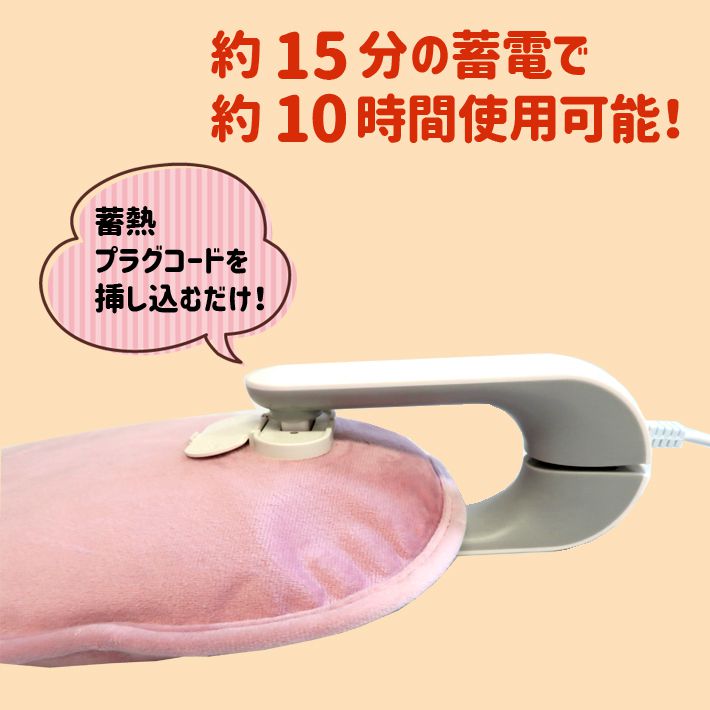 やわらか エコ 湯たんぽ プレミアム ピンク CY-N10S PK 温かい 冷え防止 センター商事 代引不可  :ci-4562166805883:リコメン堂ホームライフ館 - 通販 - Yahoo!ショッピング