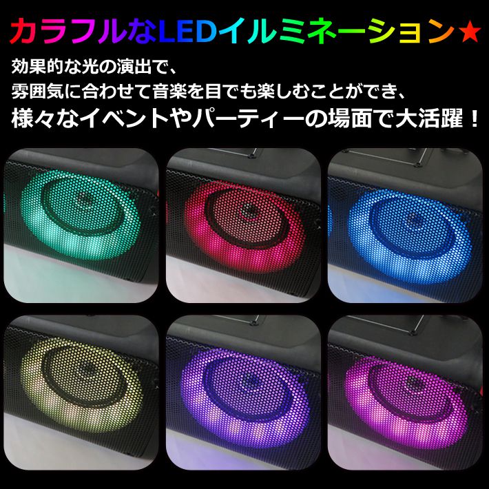 CICONIA コンパクト LED パーティースピーカー CTFE-2040B