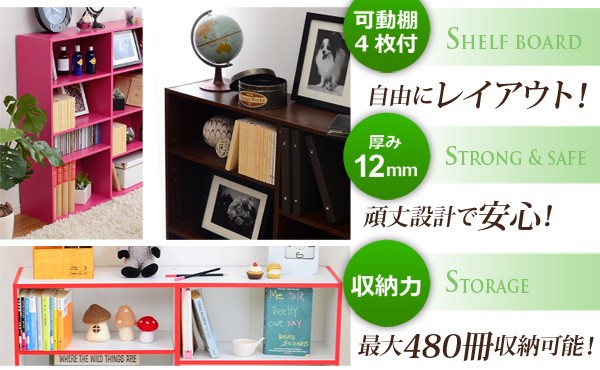 カラボ カラフル6色展開 多目的ラック -Carabo- 本棚・書棚・コミック