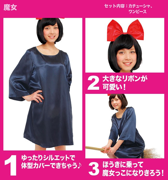 魔女の宅配屋サン コスプレ 衣装 ハロウィン レディース :cn-4560320865674:リコメン堂ホームライフ館 通販 マント ハロウィン コスプレ フード付き 大人 キッズ 魔法使い ローブ 魔女 魔法師 イベント ステージ衣装 パーティー 学園祭 演劇 舞台 クリス