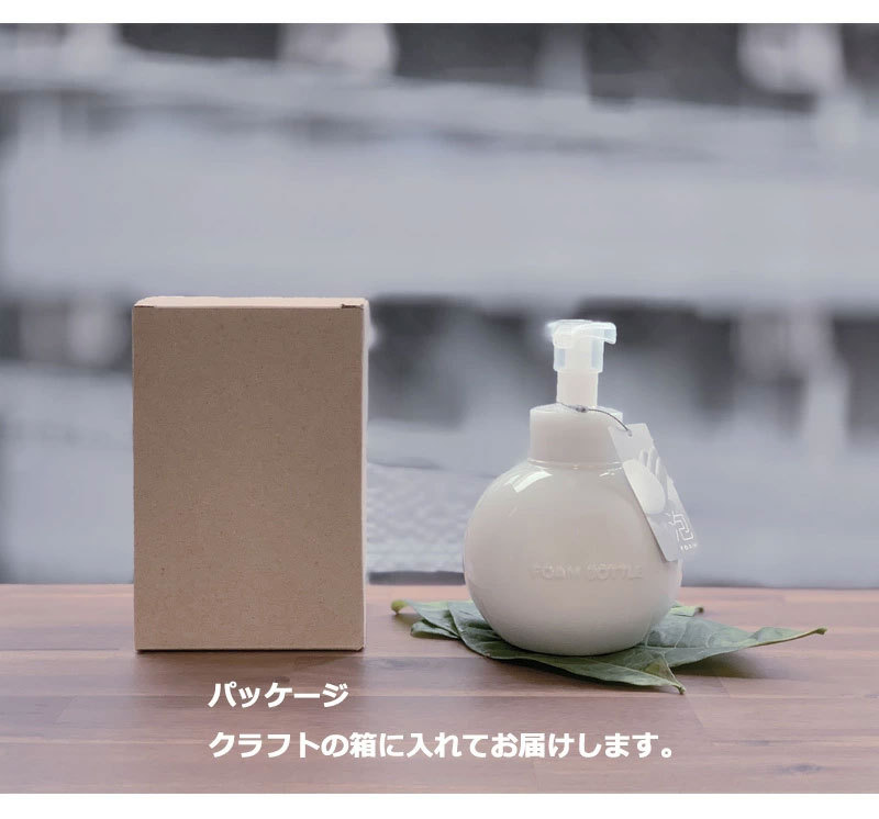 グローブ フォームボトル 450ml ムースボトル ディスペンサー ラウンド 丸 詰め替え用ボトル 容器 泡ポンプ 陶器 磁器 日本製 泡ボトル  LOLO ロロ 代引不可 :cq-2103lo009:リコメン堂ホームライフ館 通販 