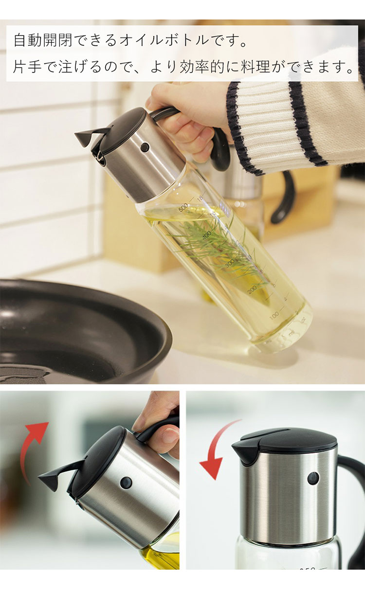 オイルボトル 500ml オイル&ビネガー ビネガーボトル ドレッシング