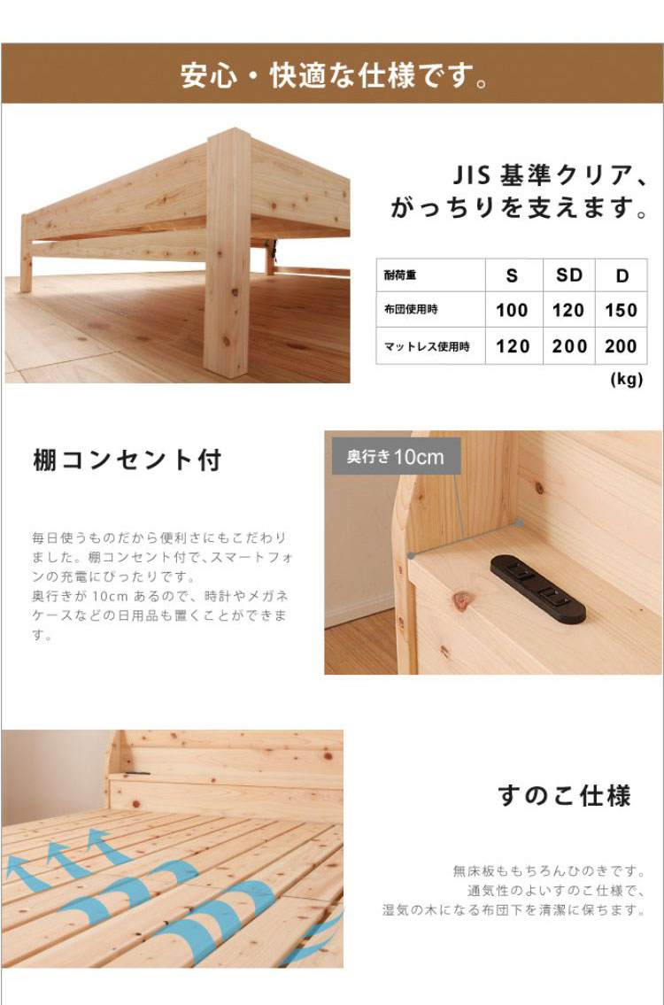 ベッドフレーム シングル 島根県産・高知四万十産ひのきすのこベッド