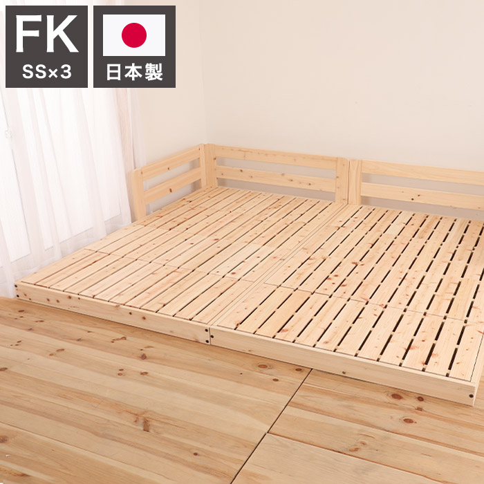 クイーンベッドフレーム 無垢材 ひのき ベッドフレーム クイーン ピッタリ並べて使えるサイドガード付き国産
