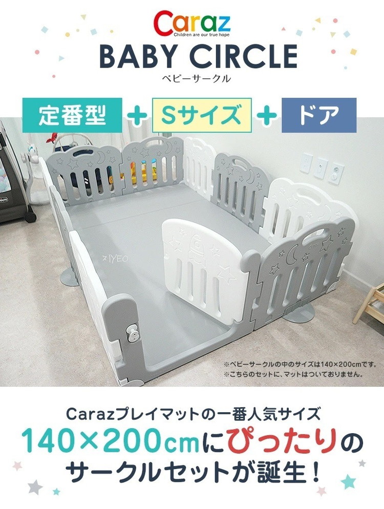 2021春大特価セール！ caraz ベビーゲート パネル12枚 ドア含む