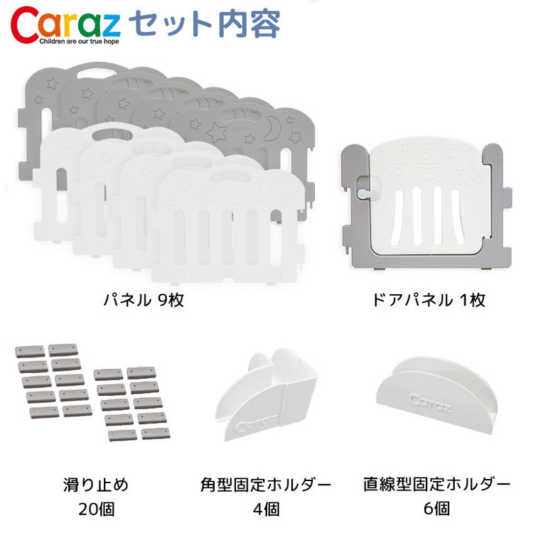 固定ホルダー付き caraz カラズ ベビーサークル 扉付き10枚セット ドア付き FANCY ベビーゲート 柵 パネル 仕切り ケージ ベビー  赤ちゃん キッズ 代引不可 : cz-circlerssgai0 : リコメン堂 - 通販 - Yahoo!ショッピング