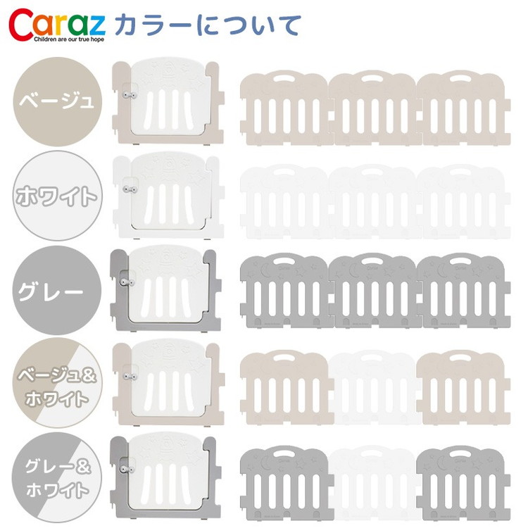 固定ホルダー付き caraz カラズ ベビーサークル 8枚セット ドア付き FANCY ベビーゲート 柵 パネル 仕切り ケージ ベビー 赤ちゃん  キッズ 出産祝い 代引不可 : cz-circlerssgai8 : リコメン堂 - 通販 - Yahoo!ショッピング