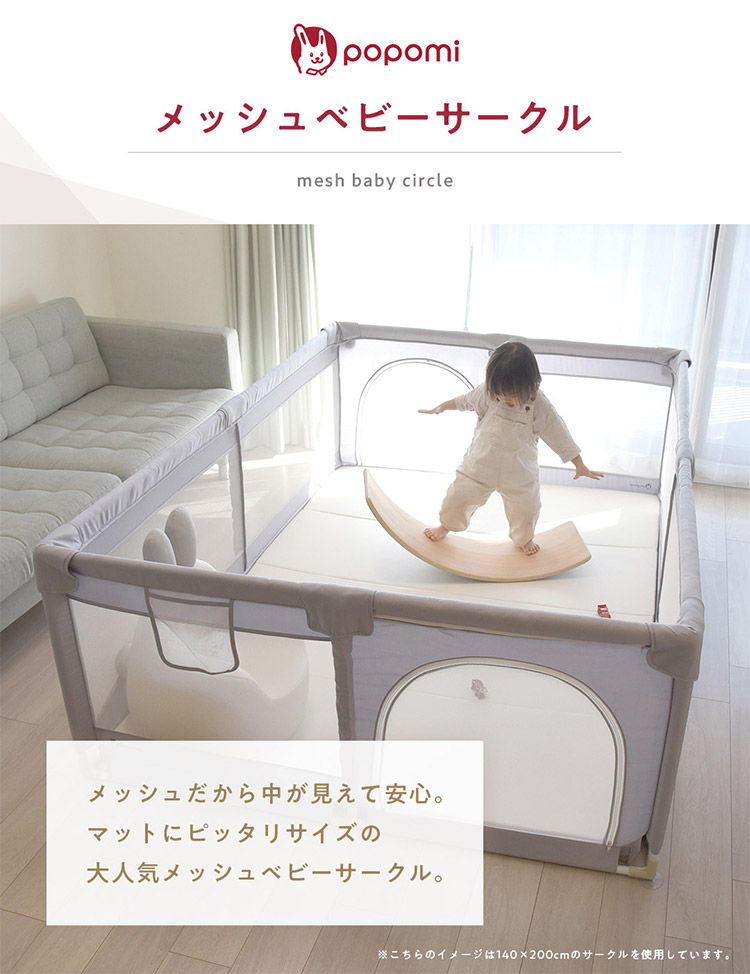 popomi ベビーサークル TREE ツリー 140 200 プレイヤード