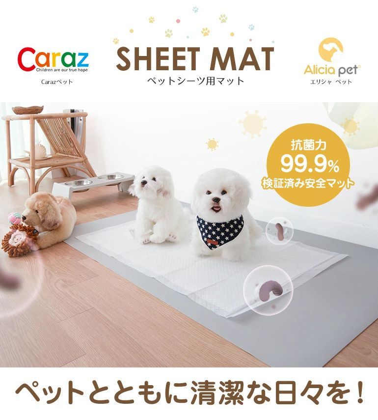 抗菌 ペットシーツマット 65×55cm 完全防水 ペットシーツ 犬 猫 ペットマット 滑り止め 拭ける 水洗い可能 床 保護 トイレ 代引不可