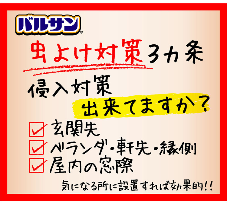 限定モデル 送料無料 レック 1個 3 バルサン虫こないもん置くだけブタ