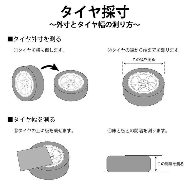 日本製 カバー付き薄型タイヤラック2個組 幅まで対応
