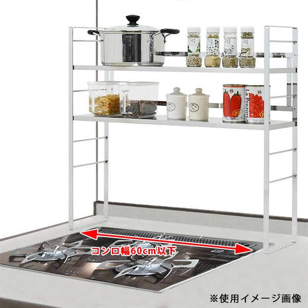 日本製 燕三条 コンロ奥ラック コンロ幅60cm用 ステンレス棚