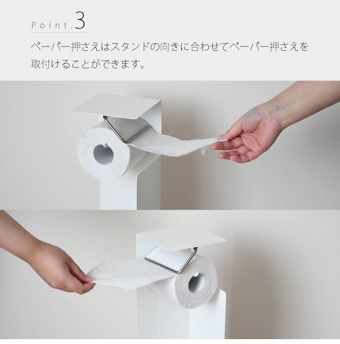 日本製 トイレットペーパーホルダー 自立式 スリム スタンド式