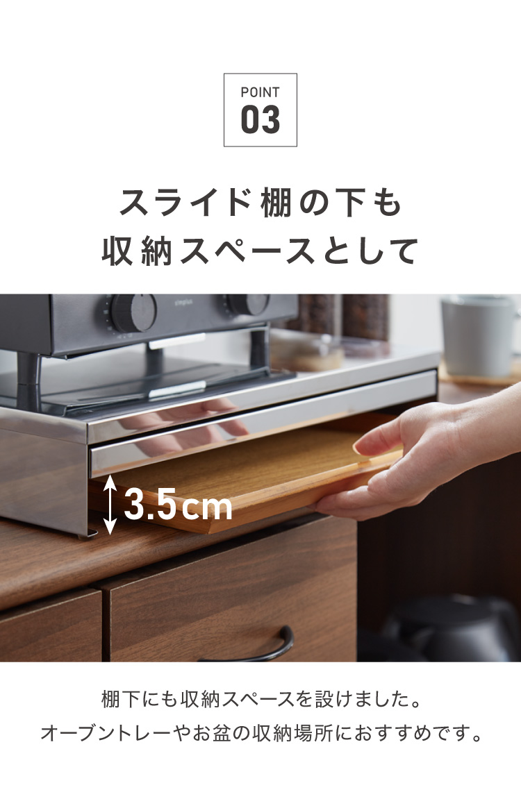 日本製 燕三条 キッチン家電下スライドテーブル 幅45 頑丈