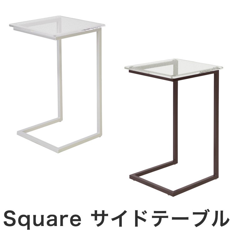 超特価好評 日本製 ソファテーブル 代引不可 リコメン堂 - 通販 - PayPayモール Square サイドテーブル テーブル サイドテーブル ドリンクテーブル 大特価好評