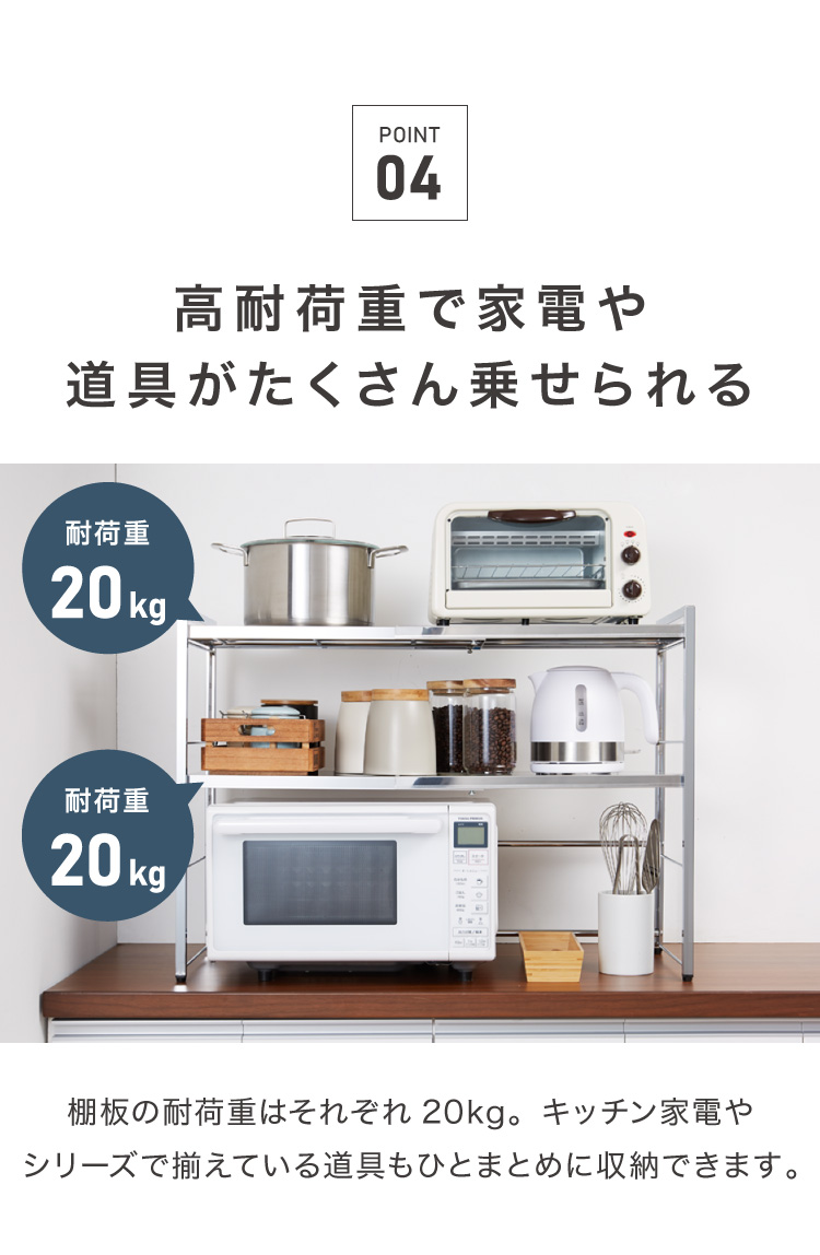 日本製 燕三条 頑丈ステンレス棚 伸縮 レンジ上ラック 2段 幅51〜81cm