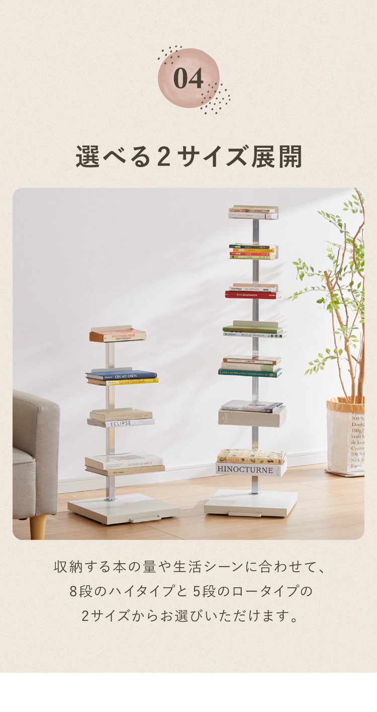 日本製 ブックタワー 8段 アイボリー おしゃれ 隠しキャスター付き 棚