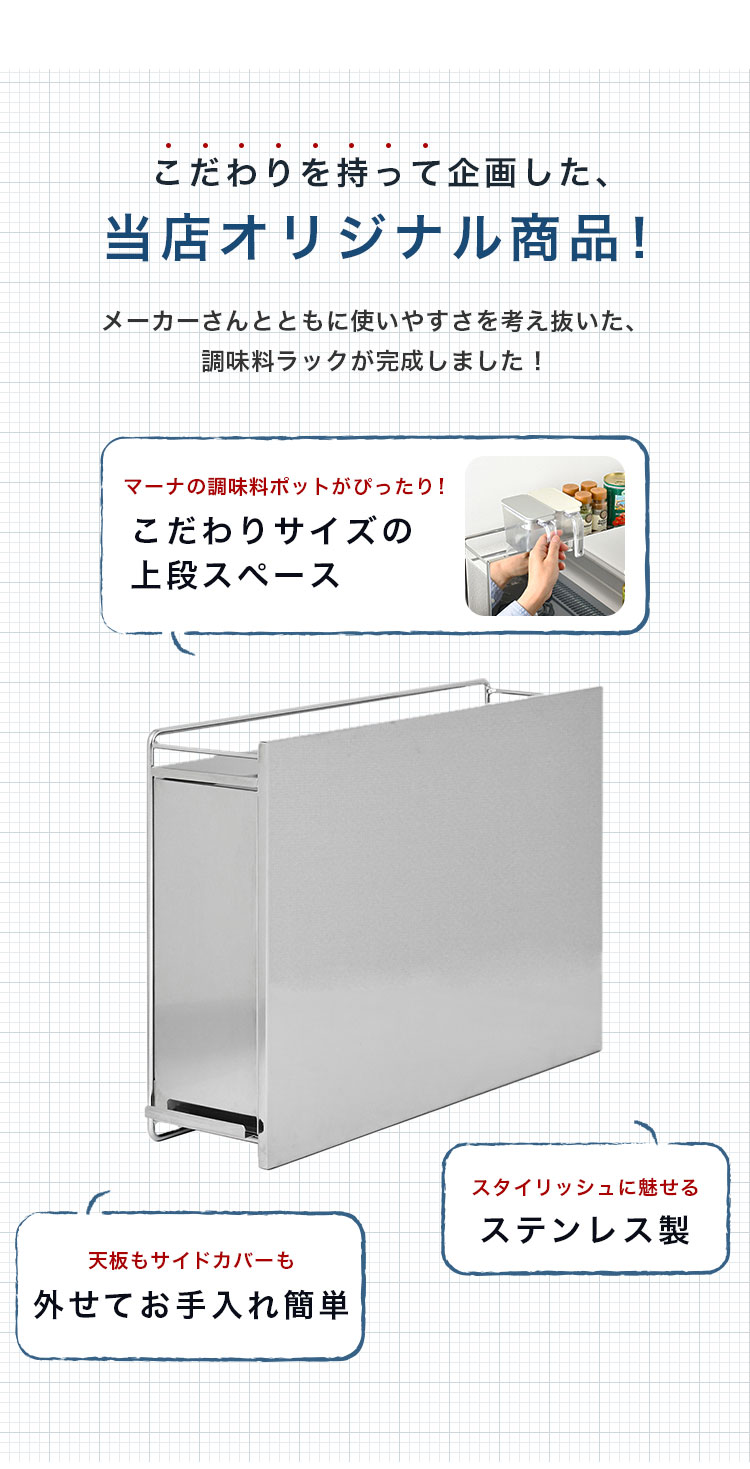 日本製 燕三条 隠せるステンレス調味料ラック 引き出し 大容量 日本製 燕三条 隠せるステンレス調味料ラック 引き出し 大容量