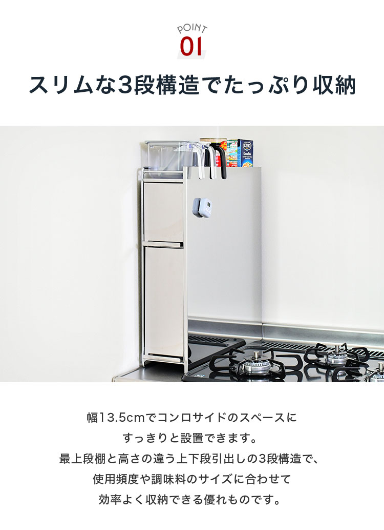 日本製 燕三条 隠せるステンレス調味料ラック 2段 引き出し 大
