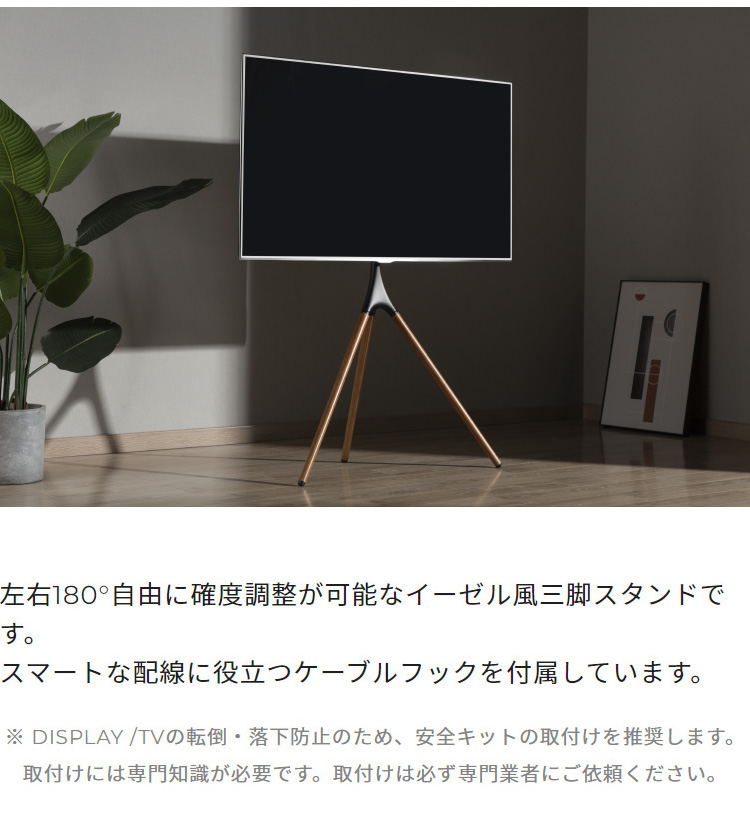 DMM.make DISPLAY / TV スタンド DKS-LS3L テレビスタンド スタンド テレビ台 テレビ置き ラバーパッド おしゃれ  スタイリッシュ スマート 代引不可