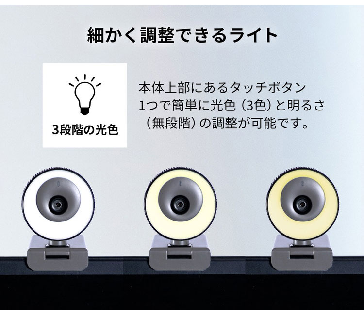 DMM.make リングライト付きWebカメラ DKS-CAM3G ウェブ カメラ 代引