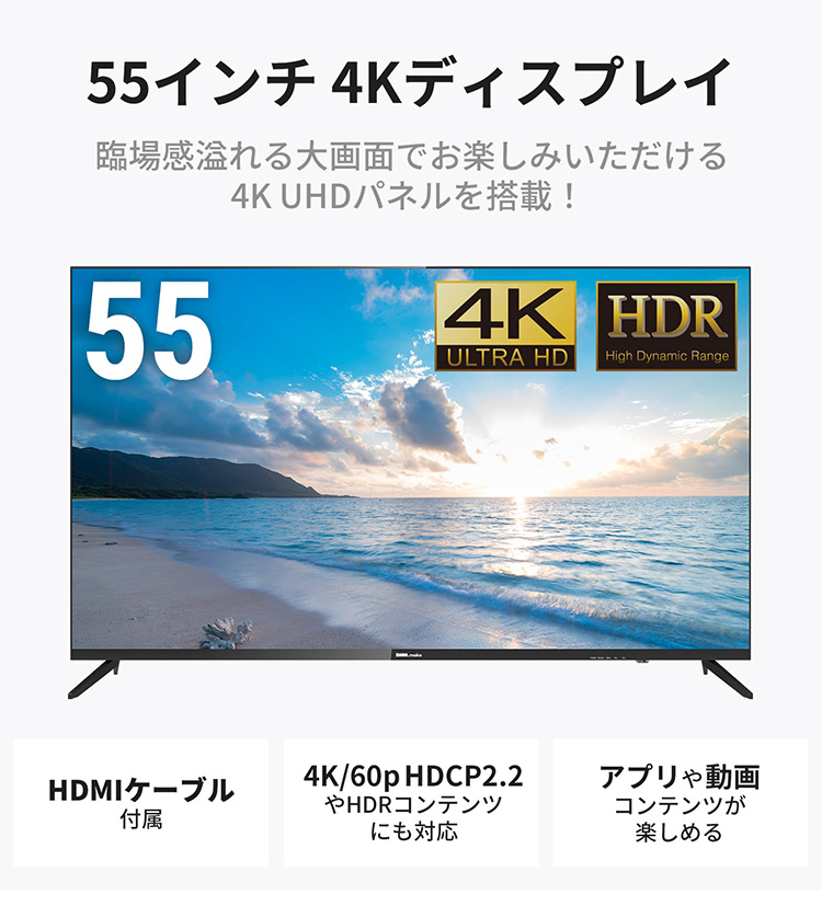 DMM.make 55インチ 4K ディスプレイ DKS-4K55DG6 モニター 動画視聴 チューナーレス テレビ おしゃれ シンプル モダン  リビング 新生活 一人暮らし 代引不可 : d9-4573192768776 : リコメン堂生活館 - 通販 - Yahoo!ショッピング