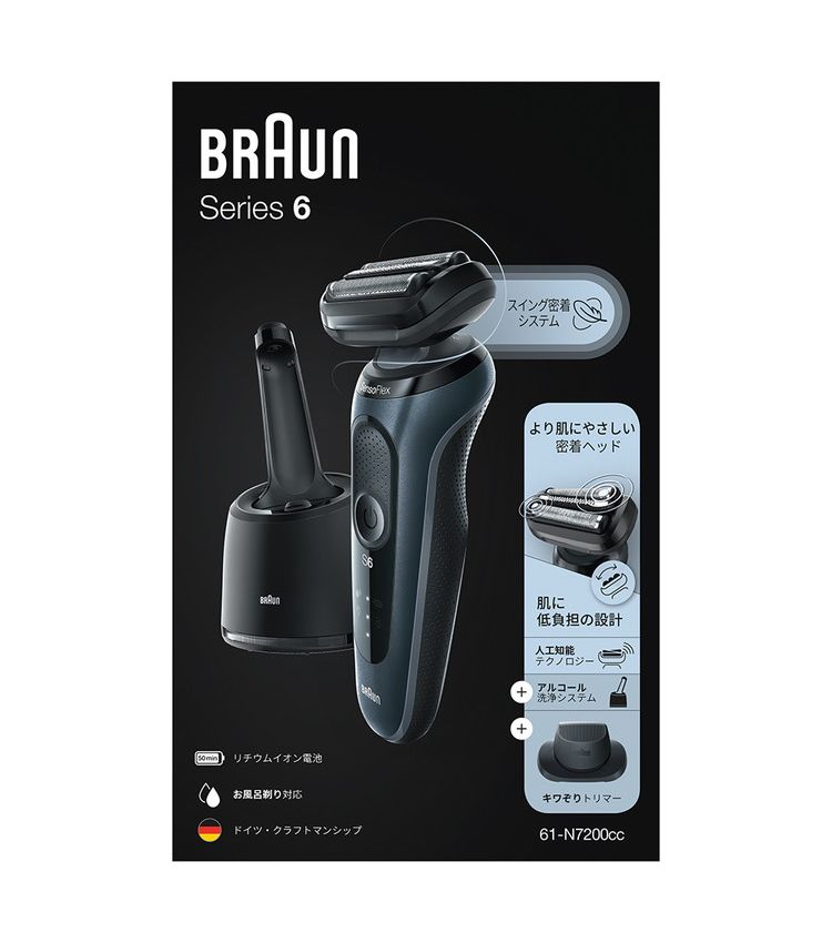 選ぶなら 電気シェーバー ブラウン 電動 髭剃り メンズシェーバー 3枚刃 洗浄機付きモデル BRAUN シリーズ6 61-N7200CC  discoversvg.com