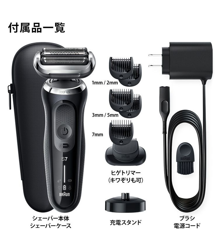 BRAUN ブラウン メンズシェーバー 71-N4500cs シリーズ7 電気