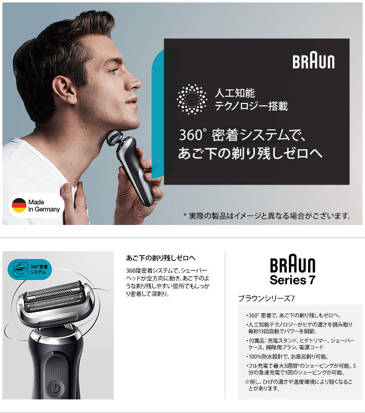 BRAUN ブラウン メンズシェーバー 71-S7500cc シリーズ7 電気シェーバー 電気カミソリ  :dd-4210201425908:リコメン堂ホームライフ館 - 通販 - Yahoo!ショッピング