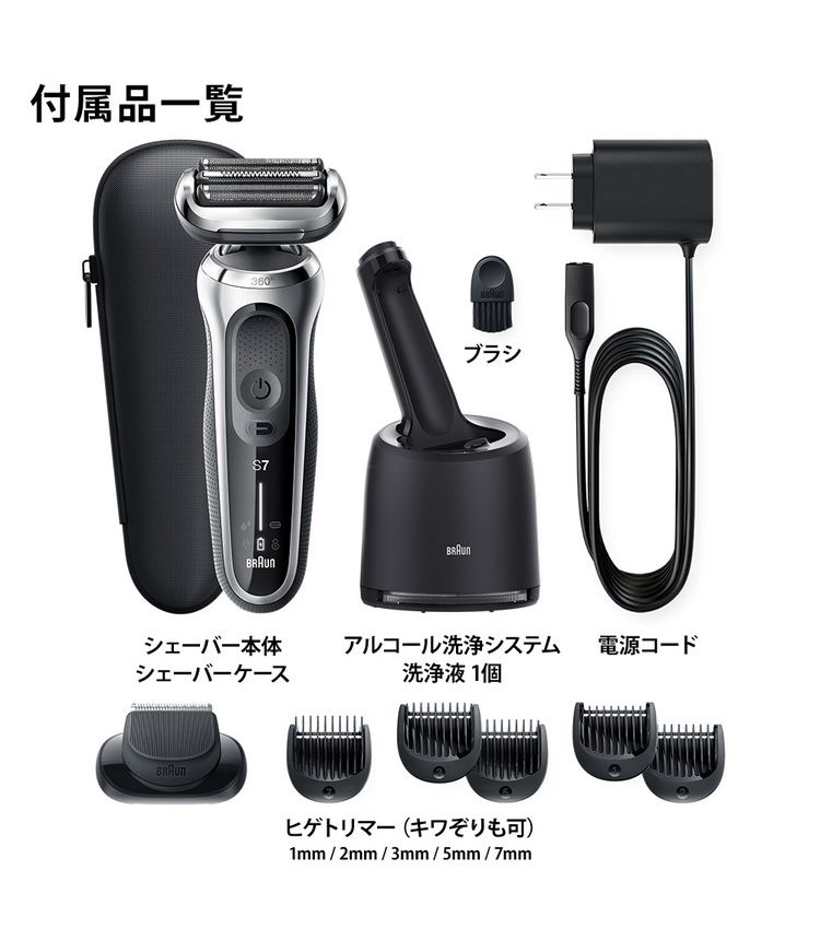 BRAUN ブラウン メンズシェーバー 71-S7500cc シリーズ7 電気