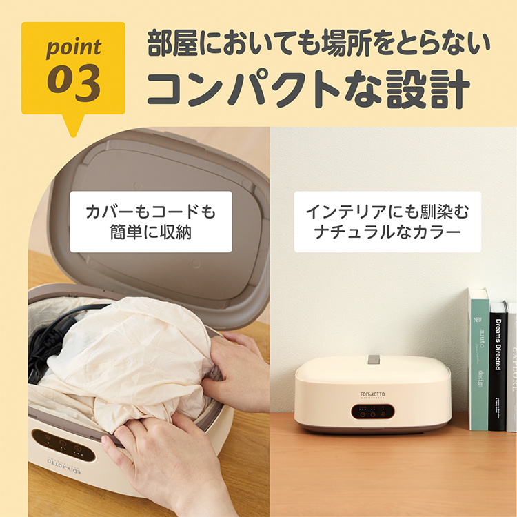 エジソンママ コンパクト衣類乾燥機 小型 A4サイズ 9着 少量 ベビー服