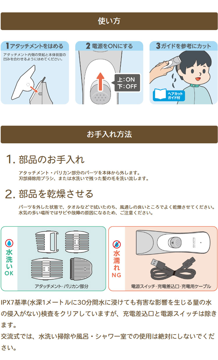 エジソンママ 静音バリカン プロ技 子ども用 コードレス 長さ調節