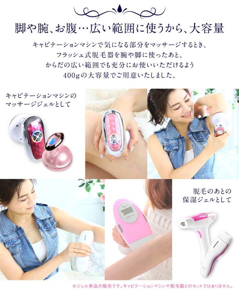 ビューティフルエンジェル 美ルル ウォータリースムースジェル KRD3015