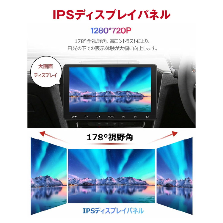 最新入荷 リコメン堂生活館ATOTO カーナビ Android10.0 10インチ