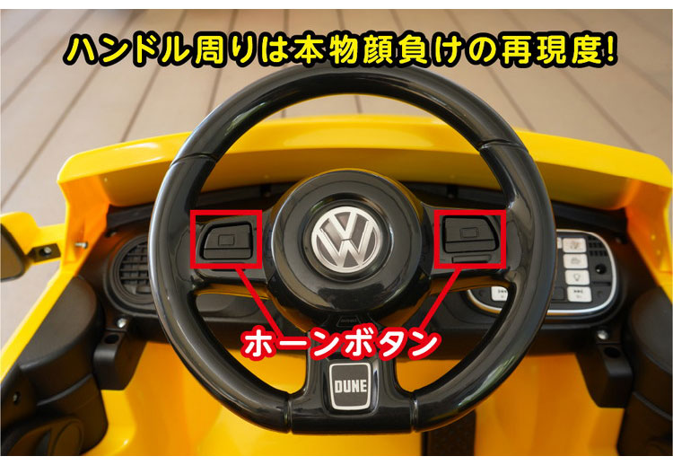 電動乗用カー ビートル イエロー フォルクスワーゲン VW Volkswagen BJS303B R/C Licensed Beetle 乗用ラジコン  子供用 玩具 乗り物 代引不可