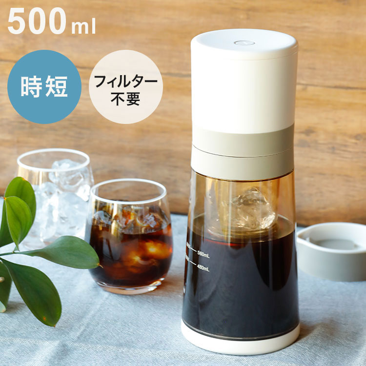 水出しコーヒーメーカー コーヒーメーカー CCP Cool Barista 500ml
